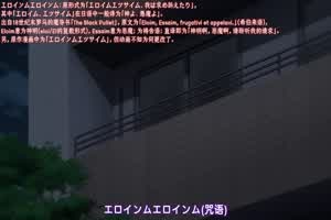 召唤魅魔结果养母来了！？1  背景图片