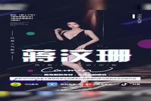 名人将汶珊外流事件！ 乖巧听话 就爱被肏  背景图片