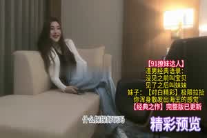 【强推达人】探探勾搭颜值女神，大长腿苗条身姿，看着挺骚还在装矜持，极限拉扯，强行推倒，无套插入内射  背景图片