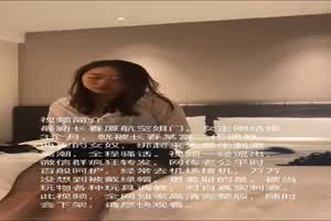 不看后悔系列 真实约炮长春厦航空姐刚结婚就去找富二代调教  背景图片