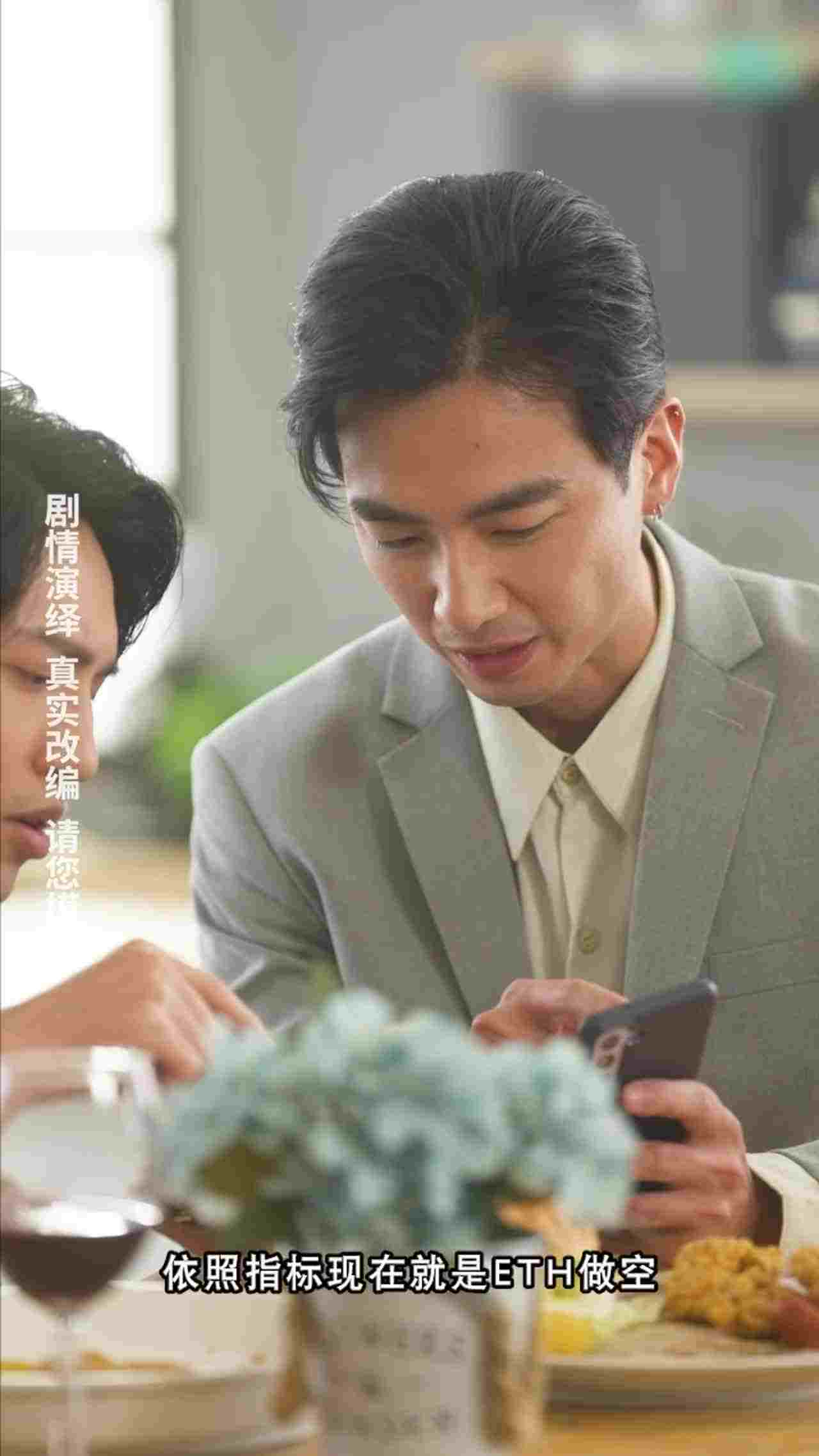  《重生之我不是舔狗》第七集 的剧照2