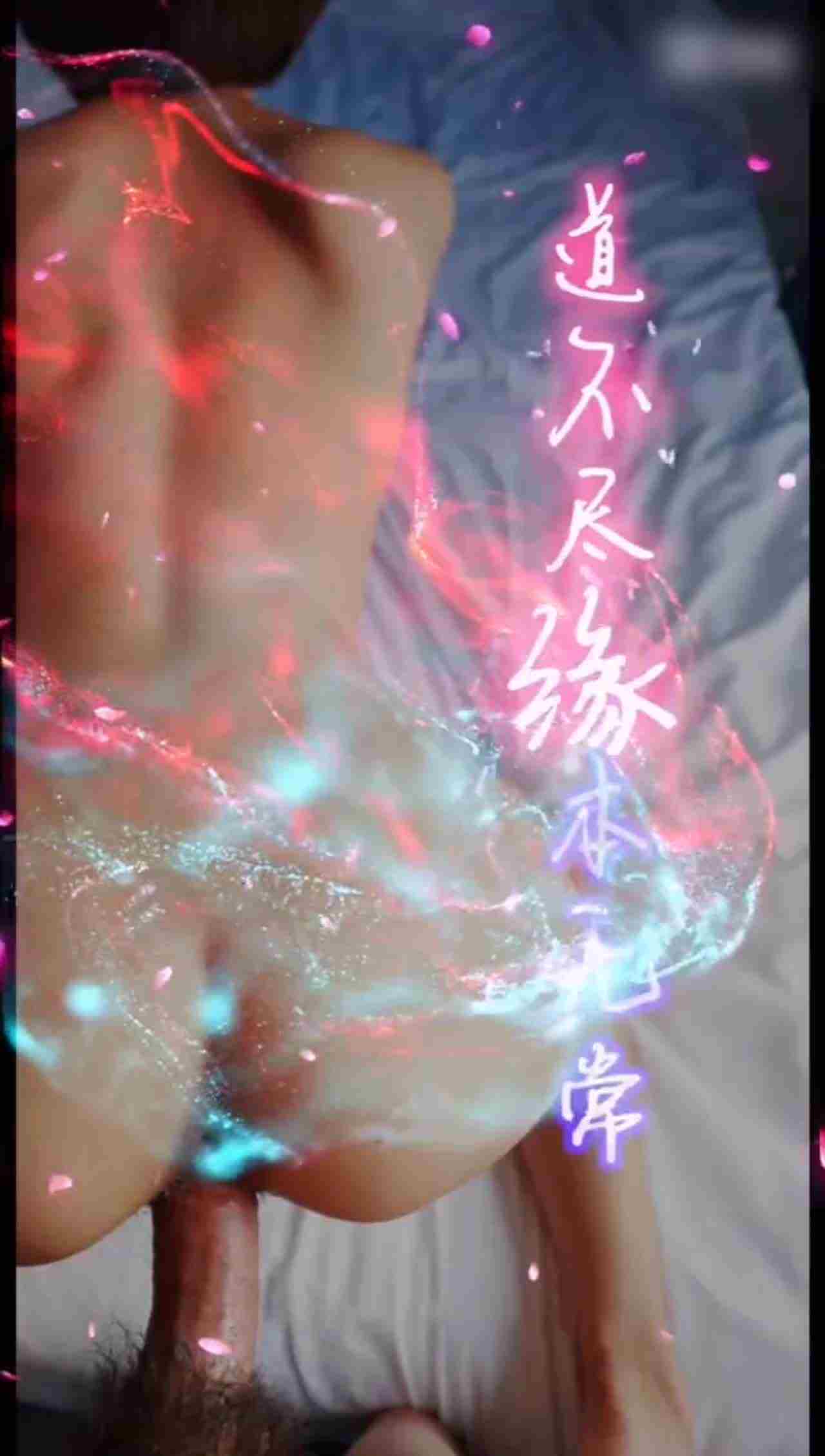  自古以来女人就是淫品 的剧照2