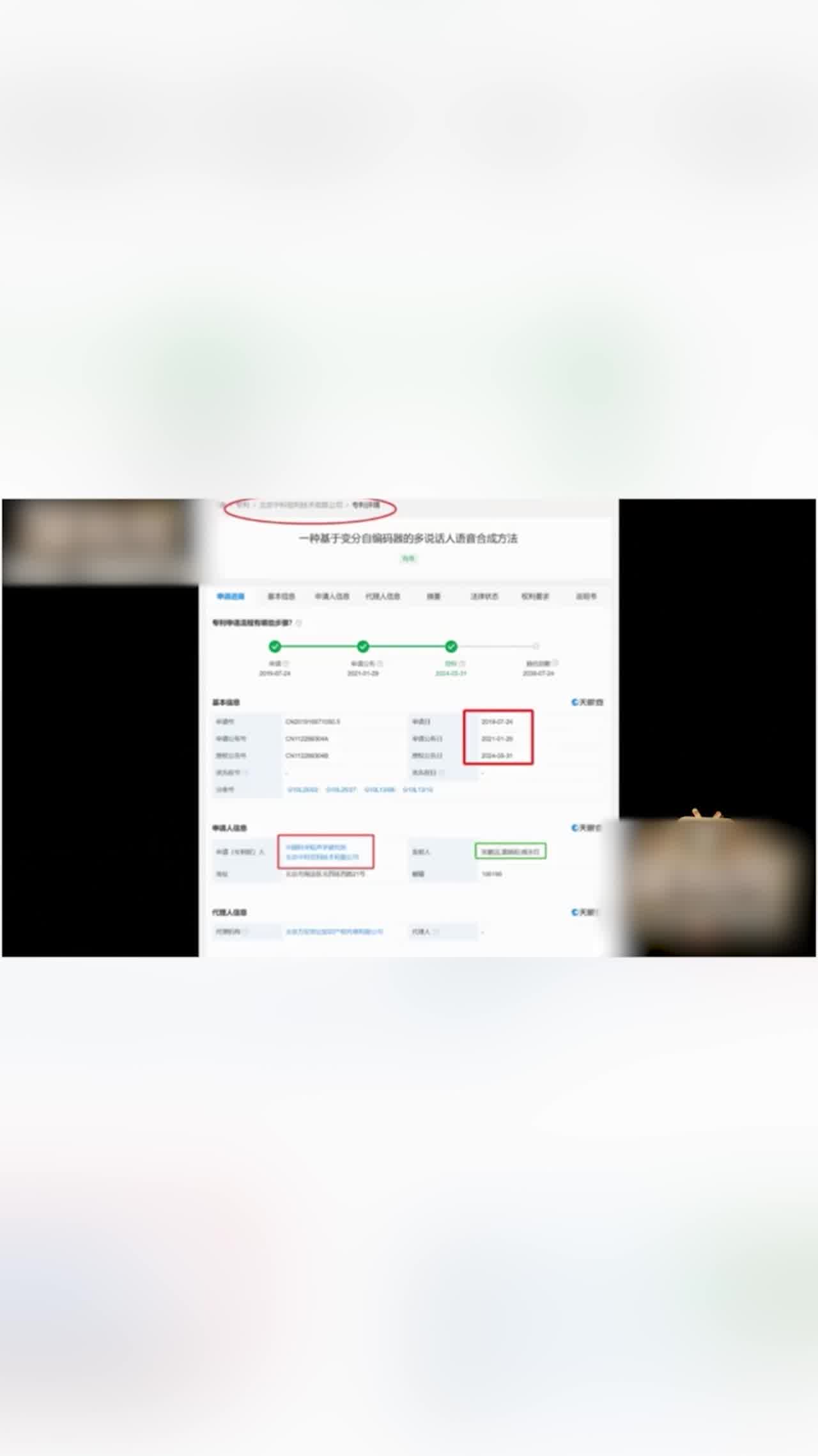  门事件 中国科学院声学研究所 颜永红  举报人称其不仅与自己妻子有染 还长期包养学生做情人！ 的剧照5