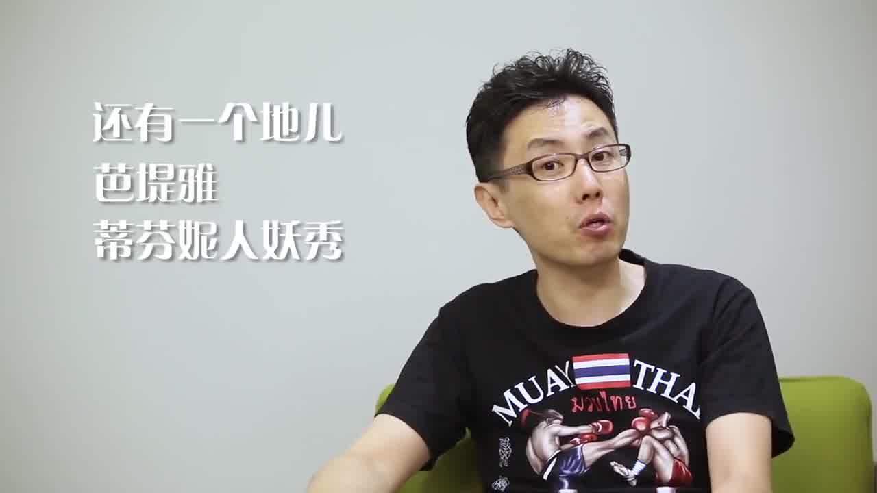  小鹏奇啪行第一季.第3集.1080P.S01E03.小鹏与人妖皇后床上深入了解,竟然被无视 的剧照9