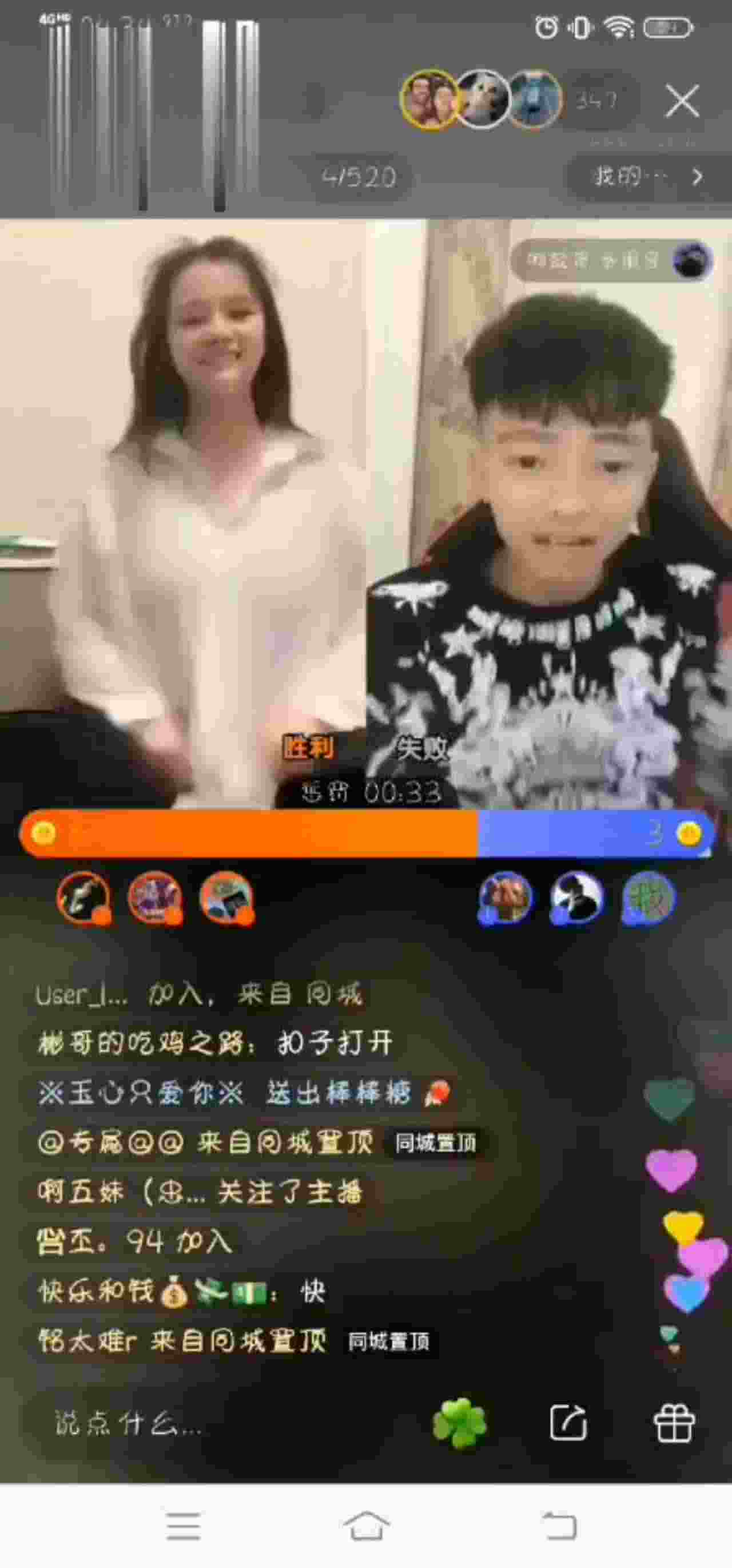  快手走光系列-PK惩罚 的剧照2