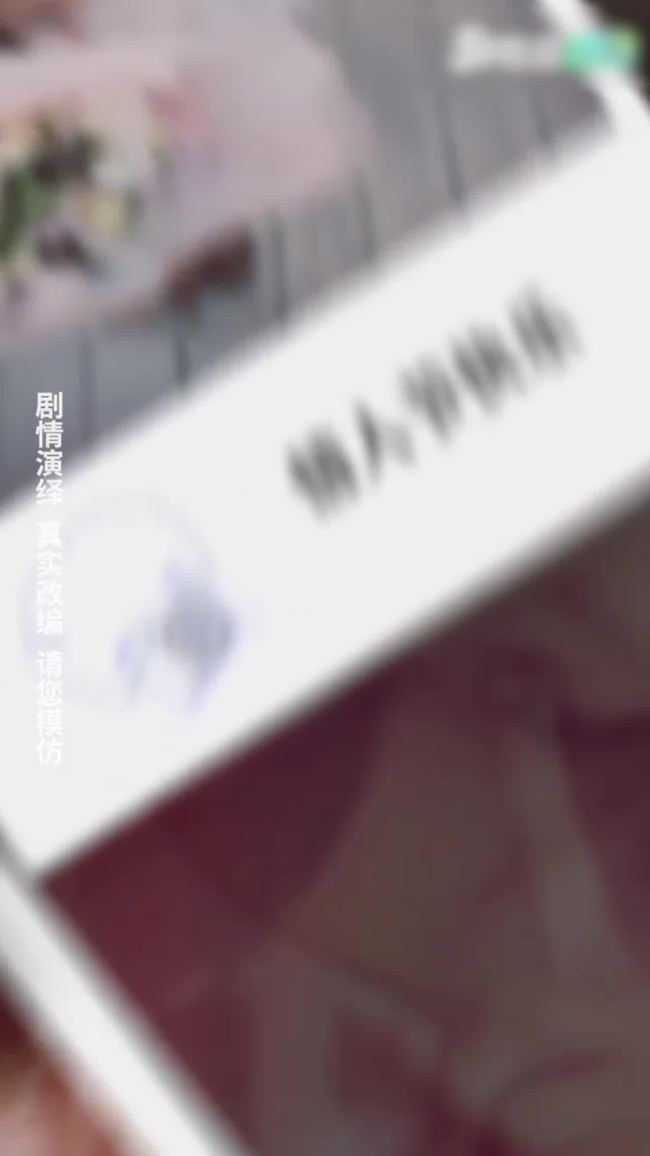  【第二级】警花张津瑜上位复仇记 的剧照4