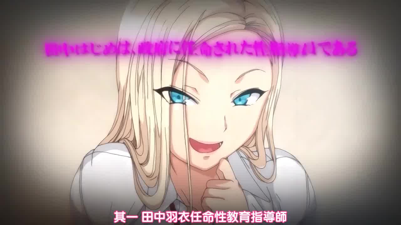  催眠性指导3 的剧照10